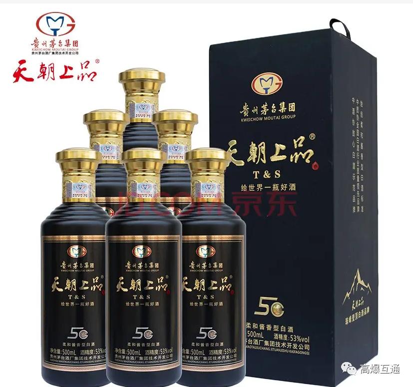 茅台天朝上品5g多少钱一瓶,天朝上品5g酒5代53度价格一览表