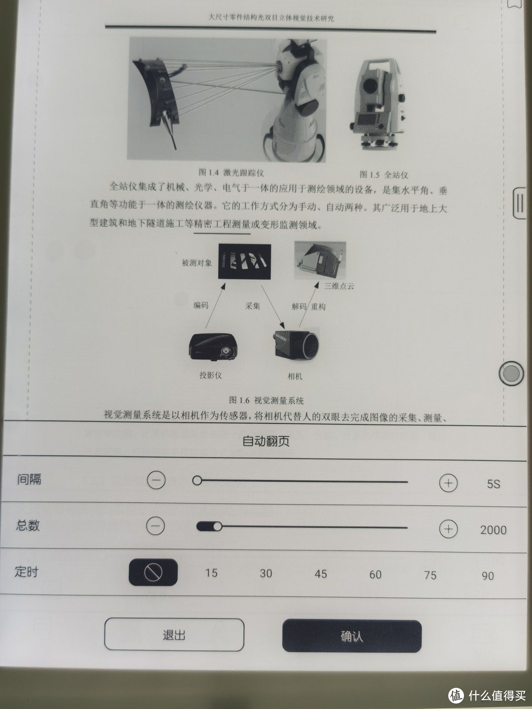 booxnotex璇勬祴,booxnotex灞忓箷璐ㄩ噺