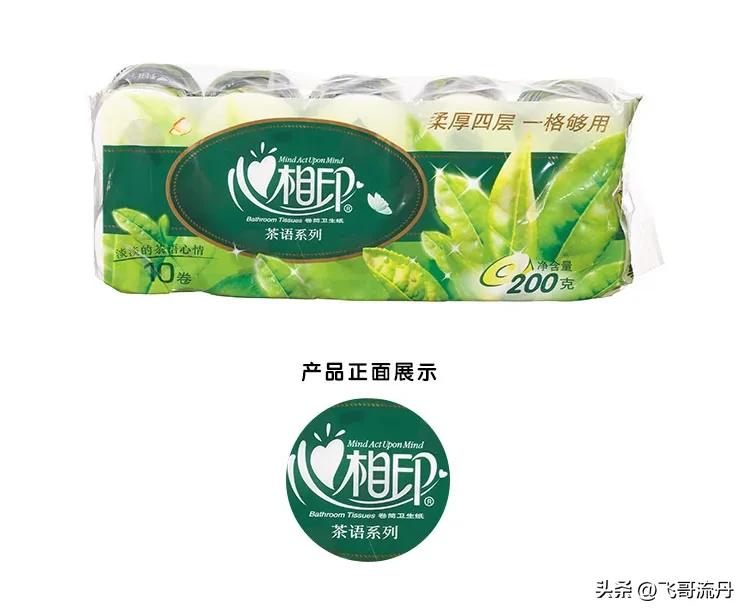 都是卖纸的，凭什么“心相印”就卖的好？