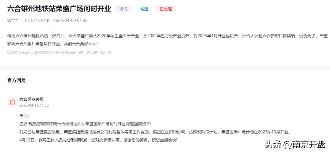 迟到2年！南京这个商场一拖再拖，最新实探曝光