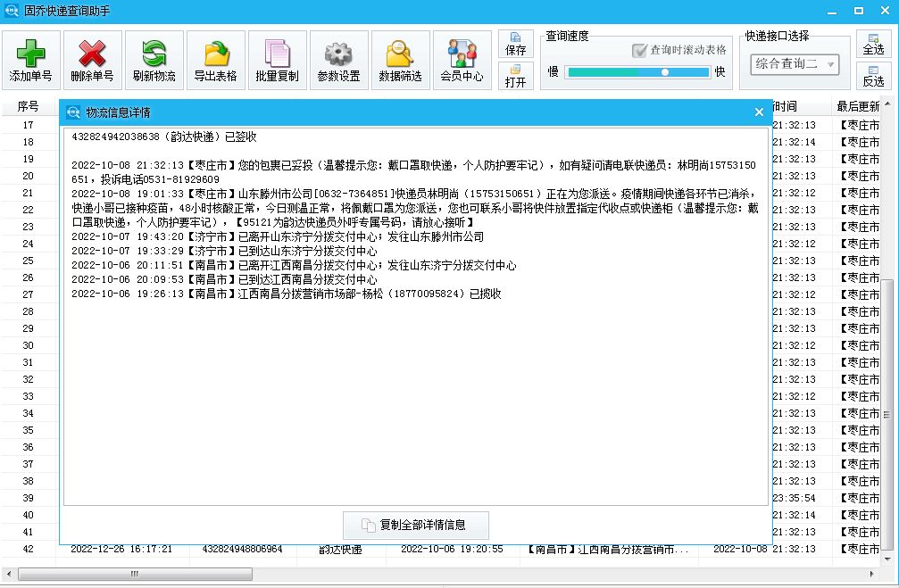 电商怎么快速查单号,电商快递怎么查询物流信息