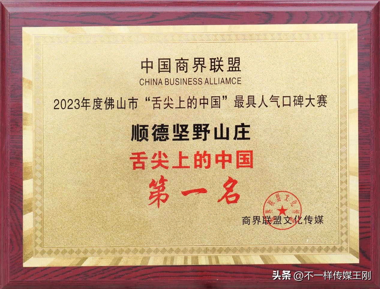 在东莞享顺德美食，记顺德坚野山庄第二分店正式开业