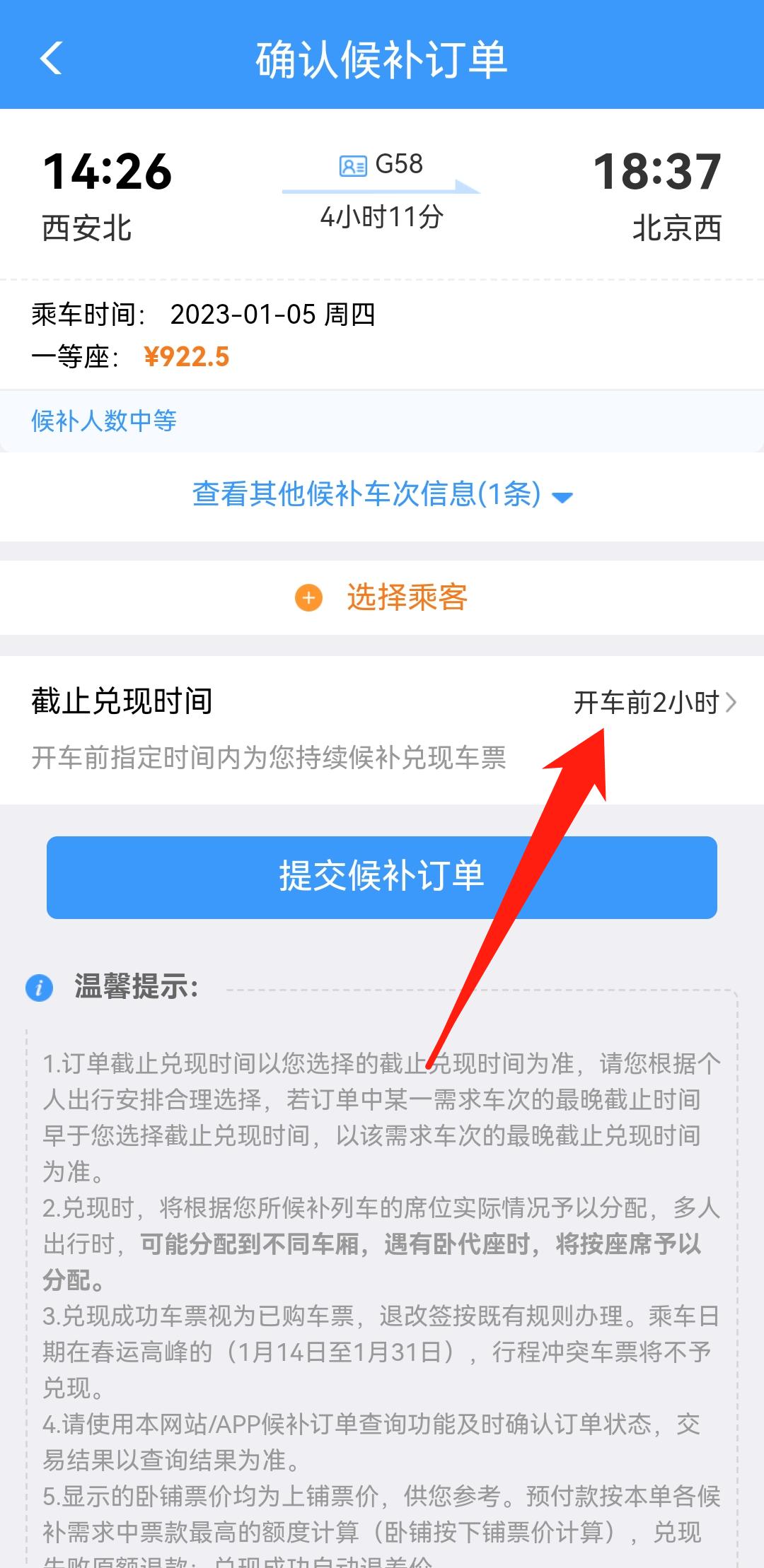 春节火车票购票全攻略,春节买火车票攻略