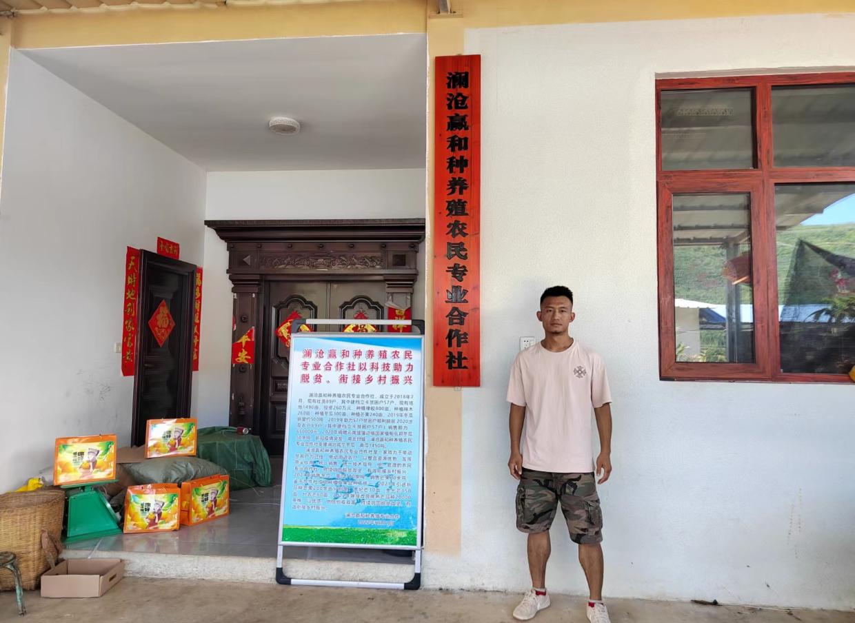 澜沧糯扎渡：一名“90后”退伍军人的创业致富路