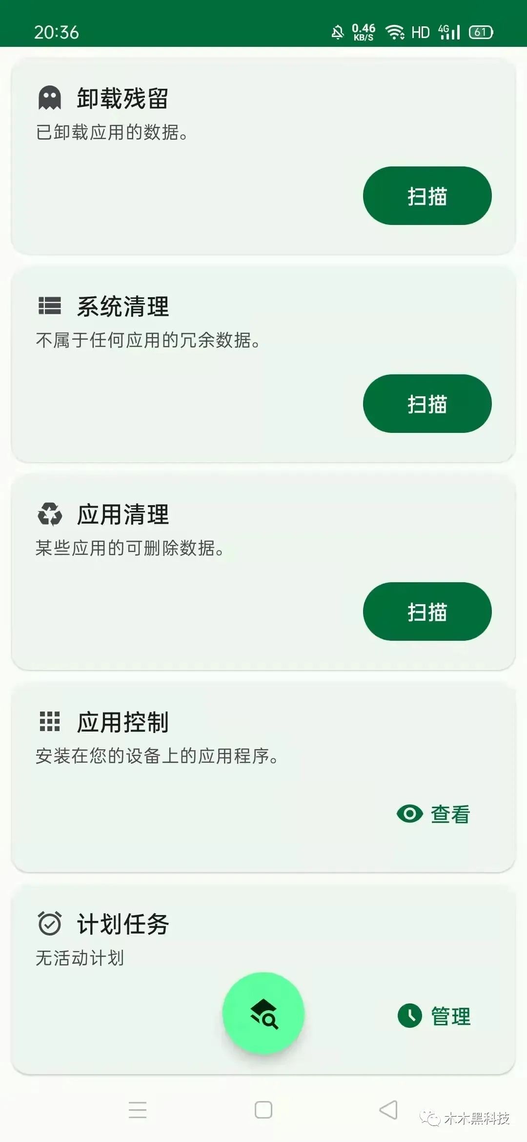 最佳手机垃圾清理软件排名,推荐可以免费清理手机垃圾的软件