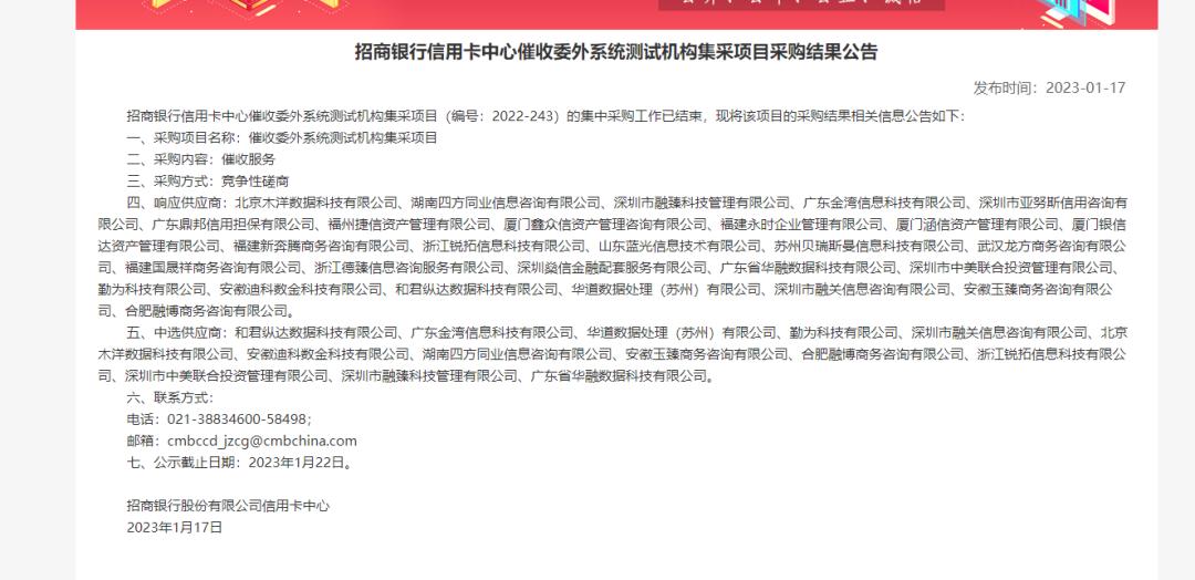 揭秘永雄:谁给催收帝国施了膨大剂?