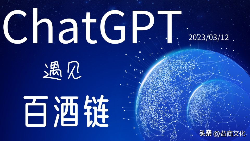 酒老板们的新玩法：ChatGDP+人性智慧=高效挣钱