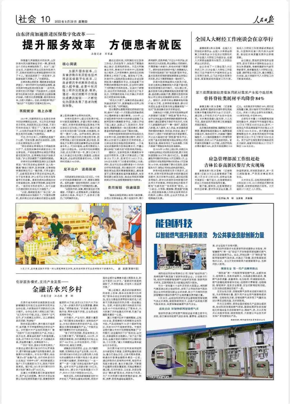 济南这些惊艳时光的老街,济南城市飞速发展