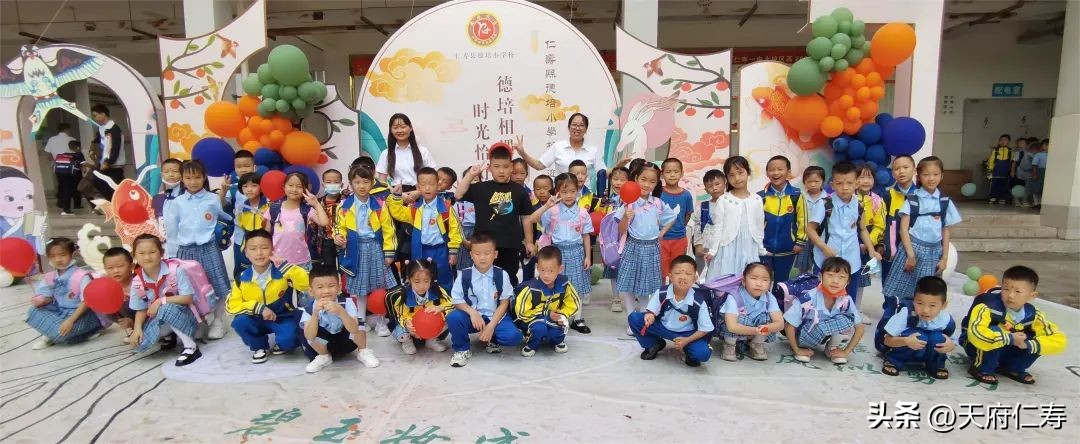 仁寿德培小学的教学特色是什么,仁寿德培小学