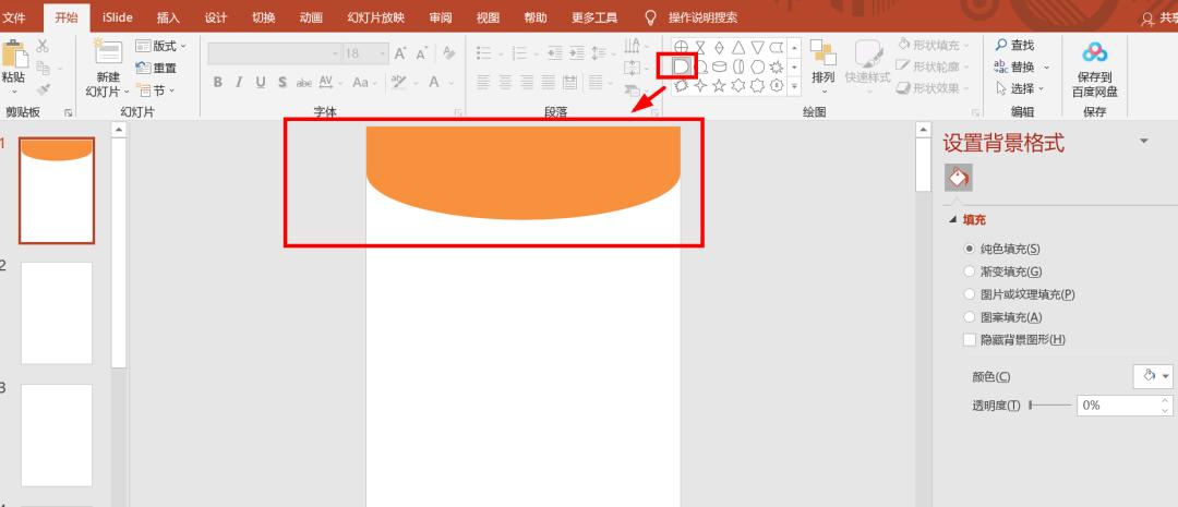 ppt精选hr最喜欢的简历,ppt简历应聘实例