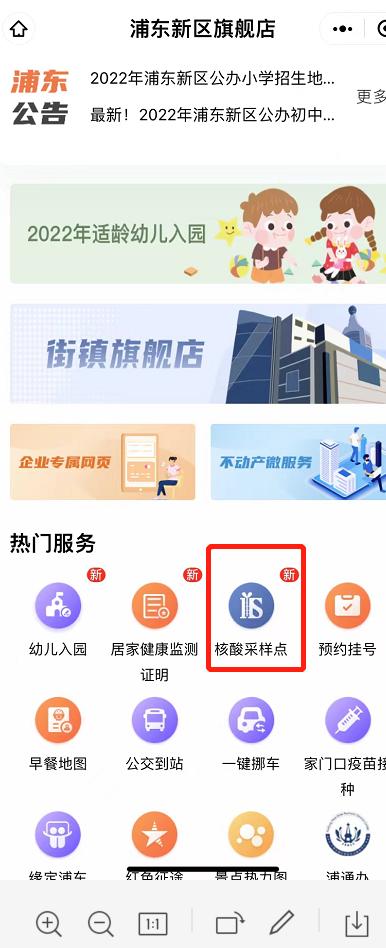 浦东新区核酸采样点,主城区夜间核酸采样点位公布