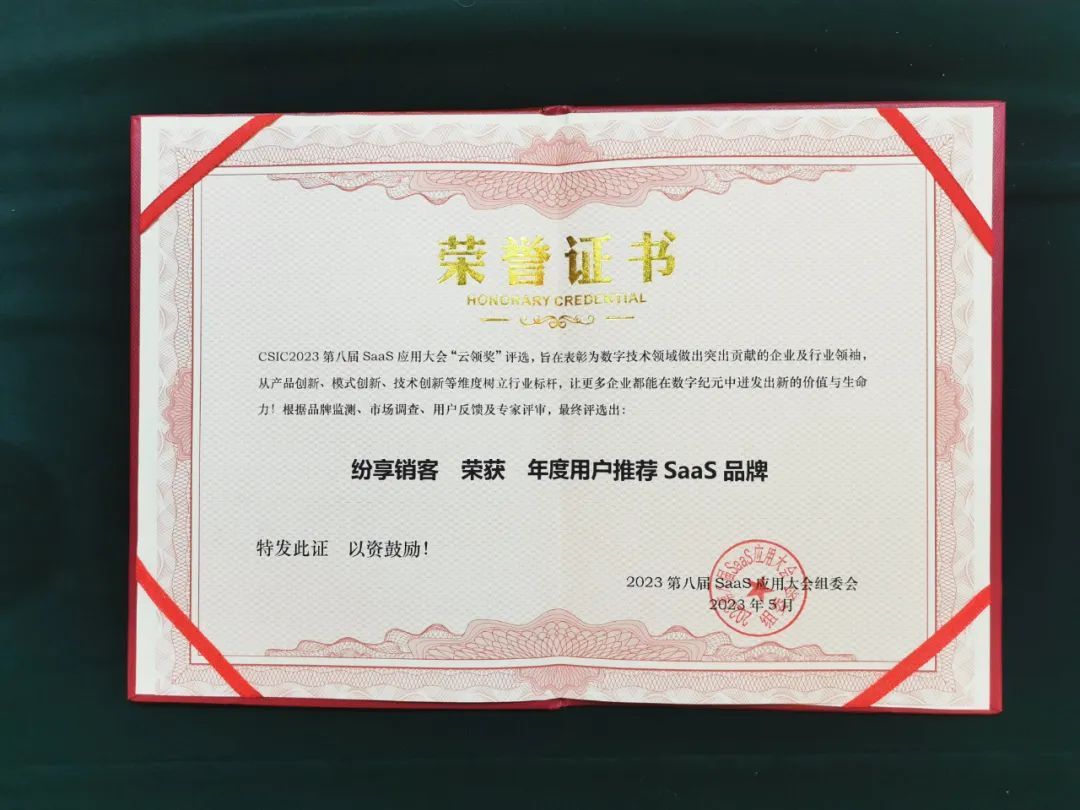 纷享销客的市场表现,纷享销客有哪些ai营销服务