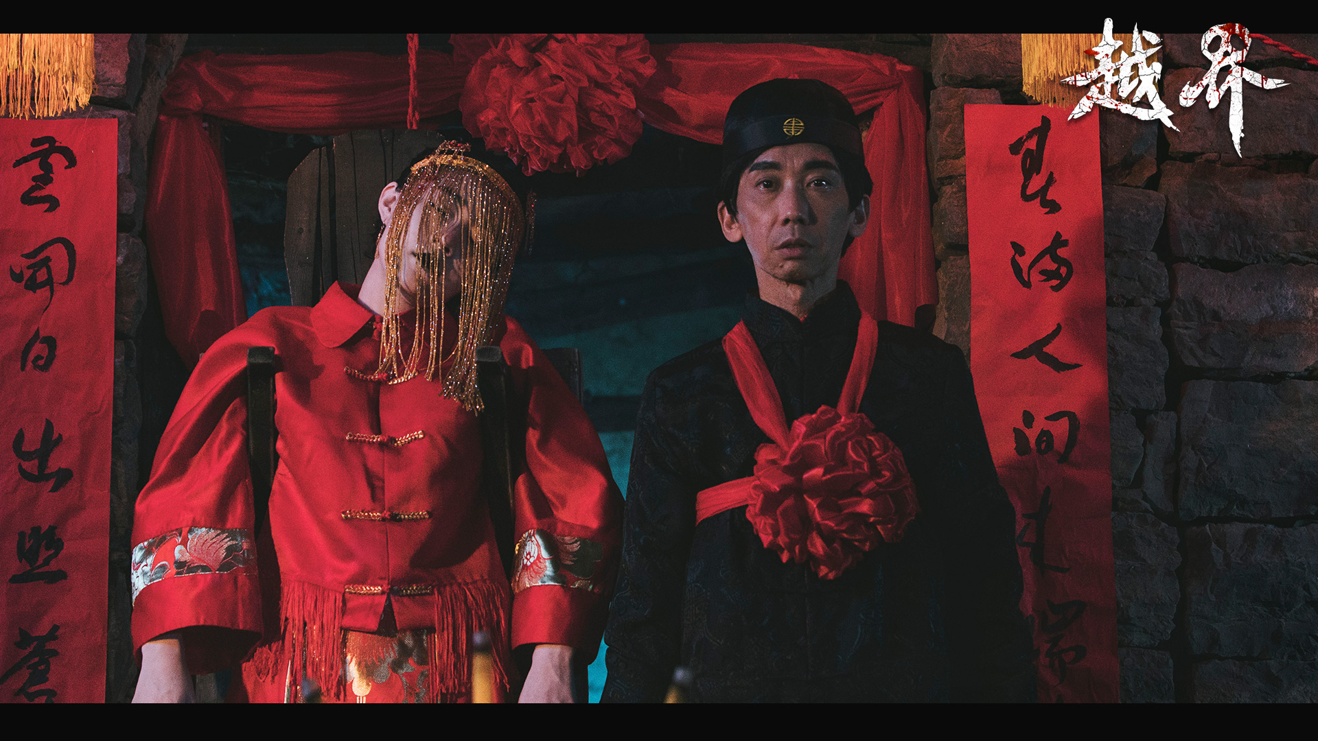 有关阴婚的电影,关于阴婚的电视剧