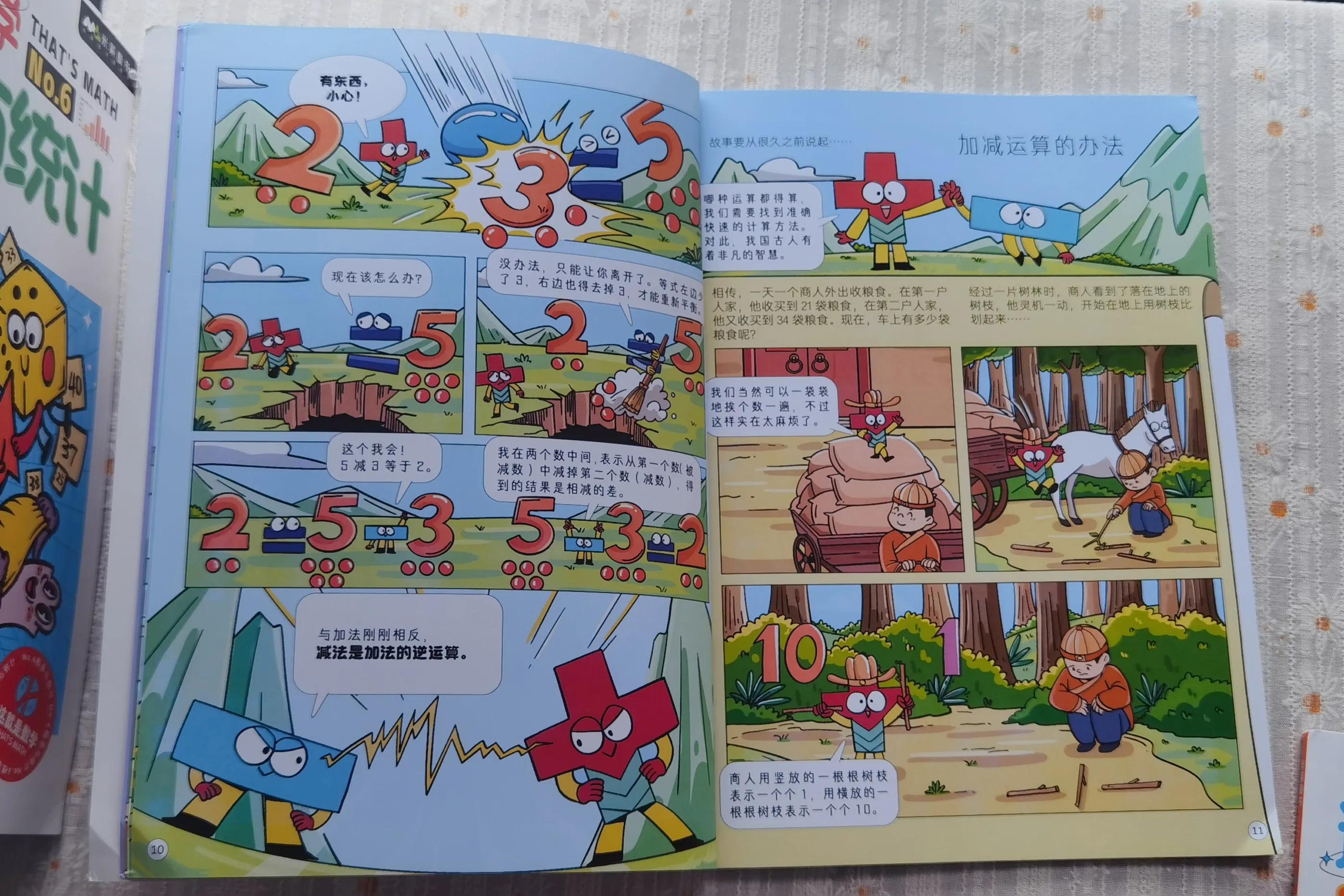 《这就是数学》｜数学学习的另一种打开方式