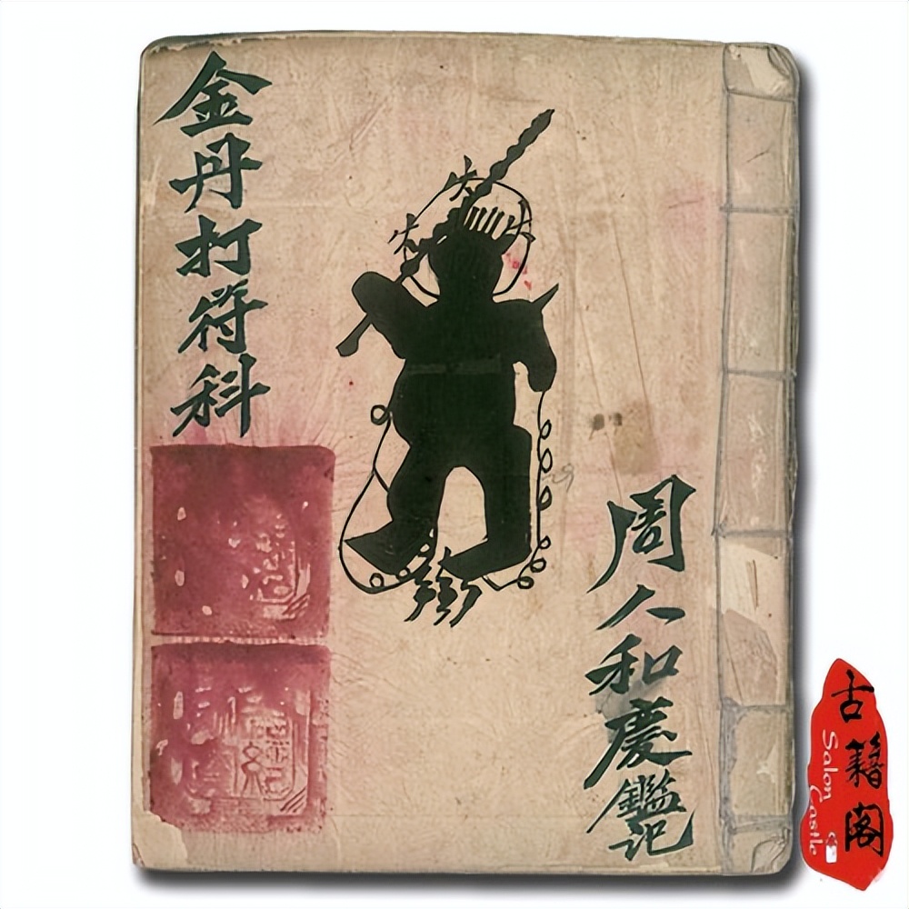 道教全真科仪全集,永嘉道教斋醮科仪视频