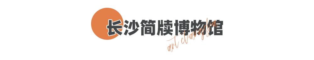 国庆去长沙玩的旅游攻略,国庆假期还能去哪玩长沙