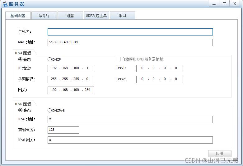 华为ensp怎么实现pc与交换机互通,华为路由器和交换机互通怎么配置