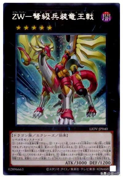 游戏王希望皇卡组——我书记,双翼剑,武装贤者,龙王戟,构筑