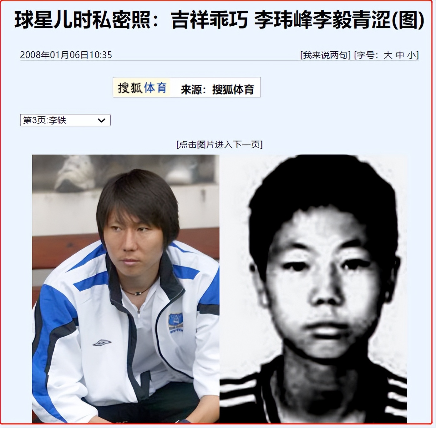 李铁如果缴纳赃款会被判多久,李铁亏不亏