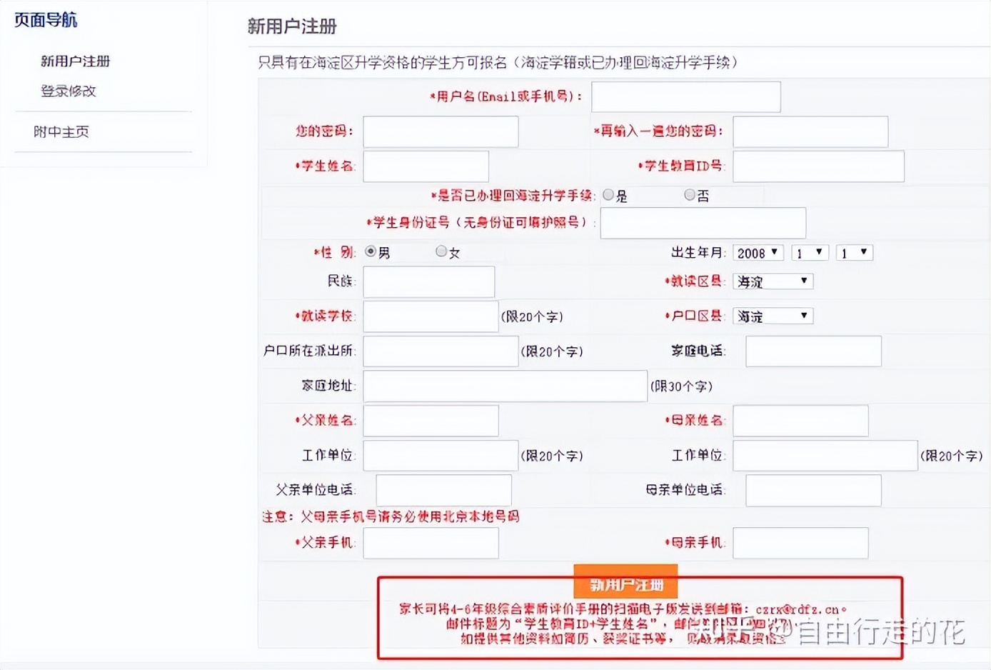 小升初计划作文300字,我的小升初作文300字以上