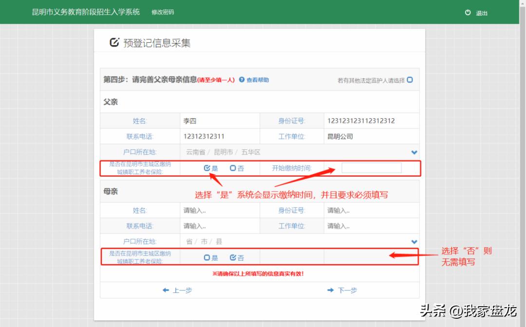 昆明盘龙区小学入学条件,盘龙区2020小学一年级入学
