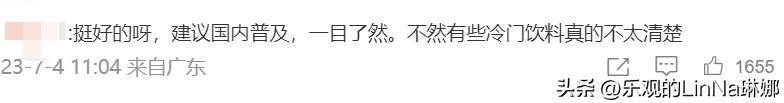 饮料分级火了，最爱的品牌“塌房”了？