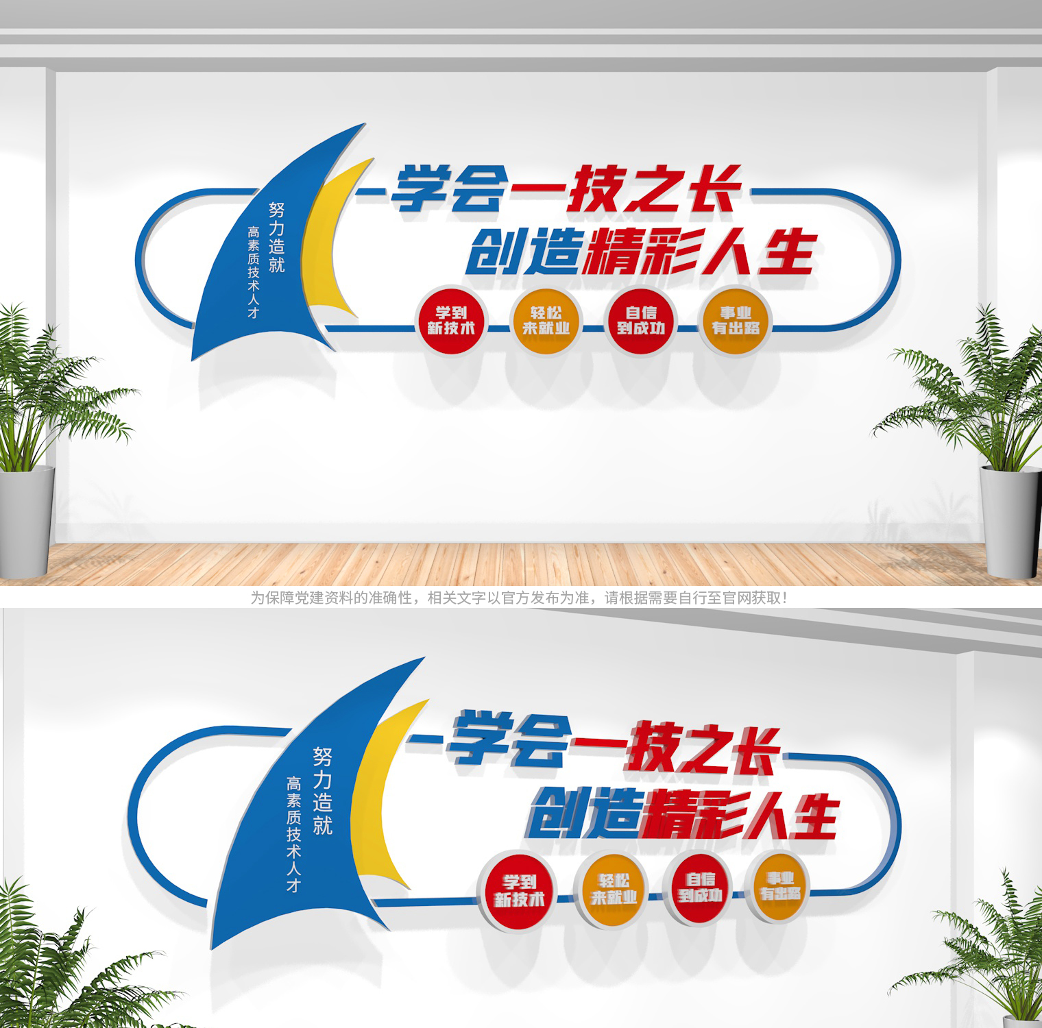 2019党建文化墙要求,坚持党的领导党建文化墙设计