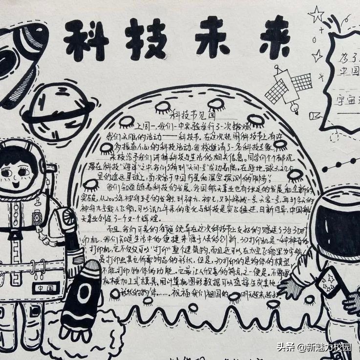 南京一中实验学校首届科技节实践活动之语数外物等学科作品展