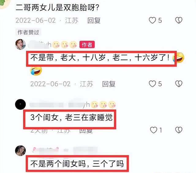 “八碗二哥不雅视频”风波酝酿，家庭地位回升，女儿三人个个都美