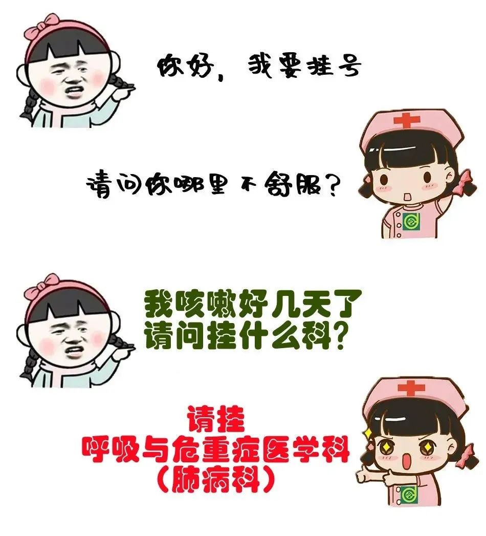 看病别走错啦！我院内二科分科了
