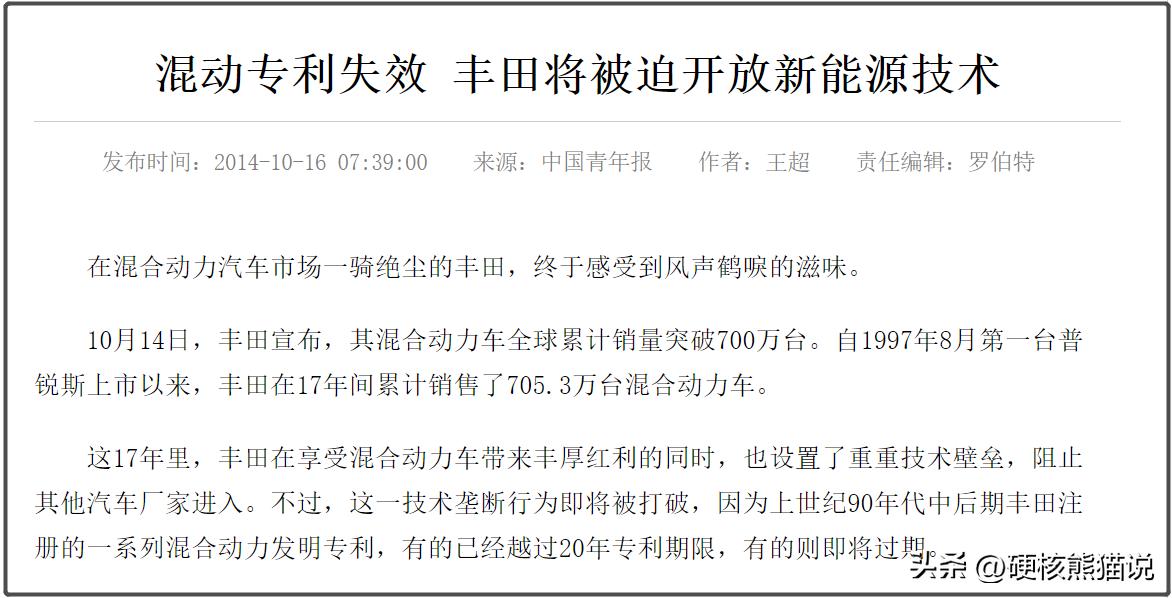 丰田混动和比亚迪混动谁更先进,丰田混动与比亚迪混动技术对比