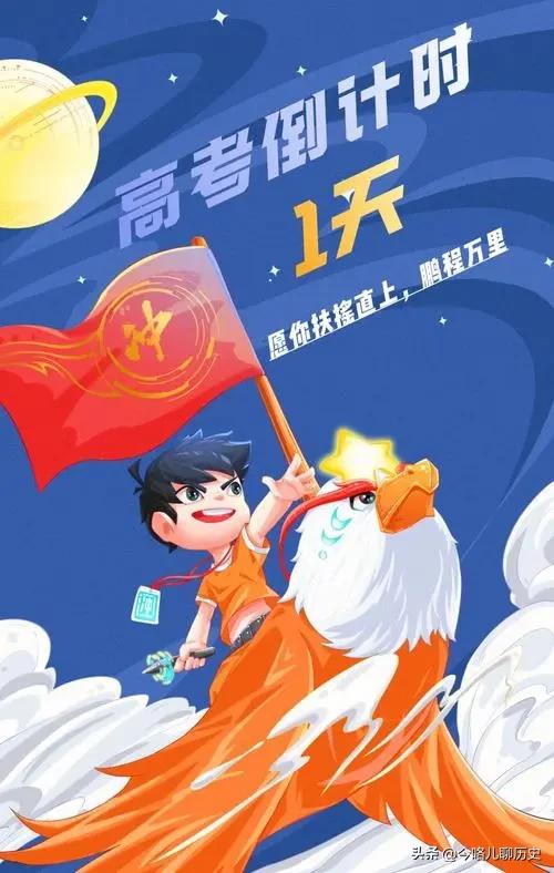 五分钟了解《高考》全国统一选拔性考试