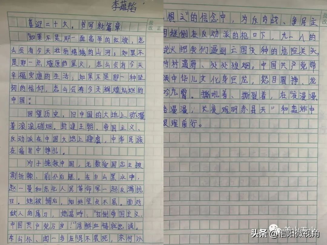 信阳羊山第三小学开学典礼,信阳五中开学典礼