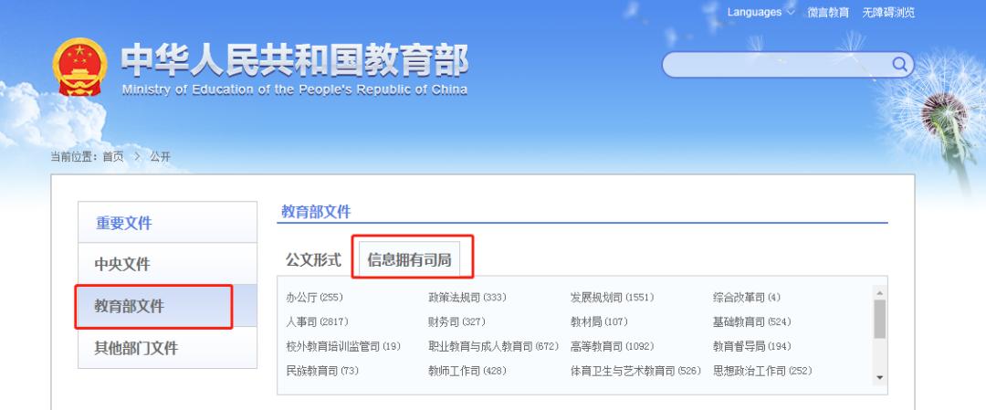 2022年北京市中小学教学用书目录公布！快来看看孩子们用的都是哪些教材