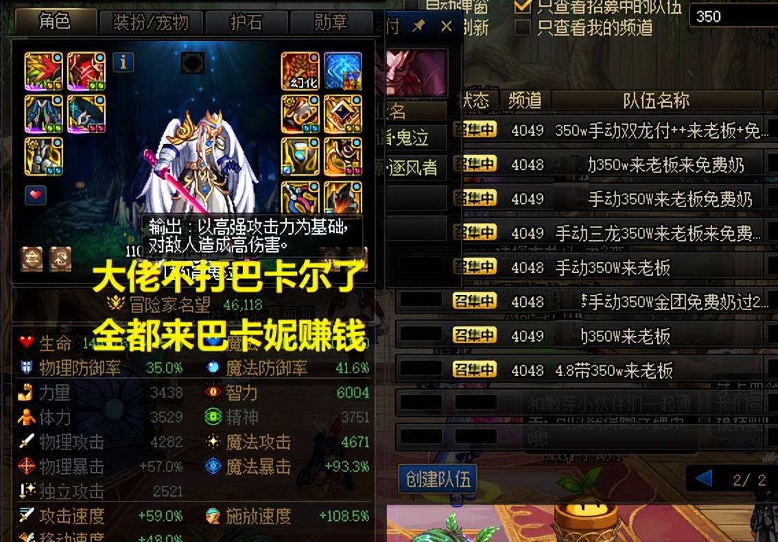 dnf现在还能带巴卡妮金团吗,dnf巴卡妮金团费用