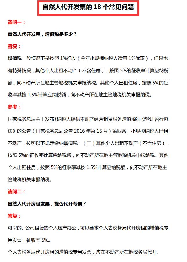 哪些情况不能开具增值税发票,增值税发票开票注意事项