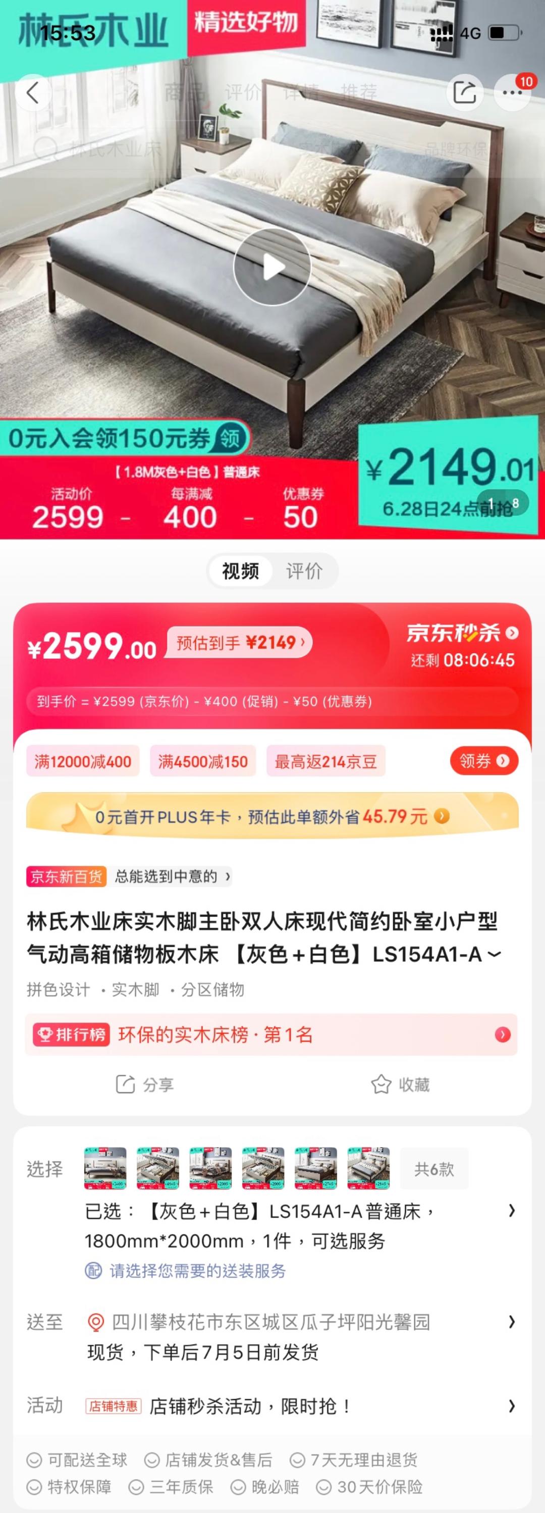 零差评？假排行？刷单？网上买家具咋这么难