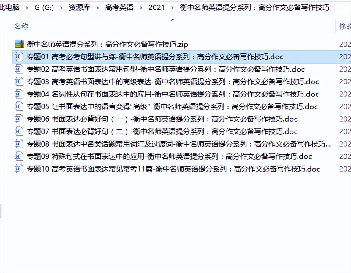 高中英语作文必得分句子,高中简单英语作文带翻译10篇