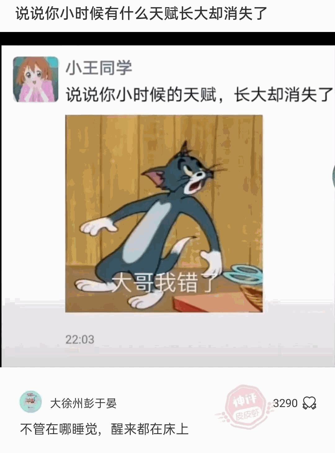 爆笑名场面动图,爆笑动图笑话大全