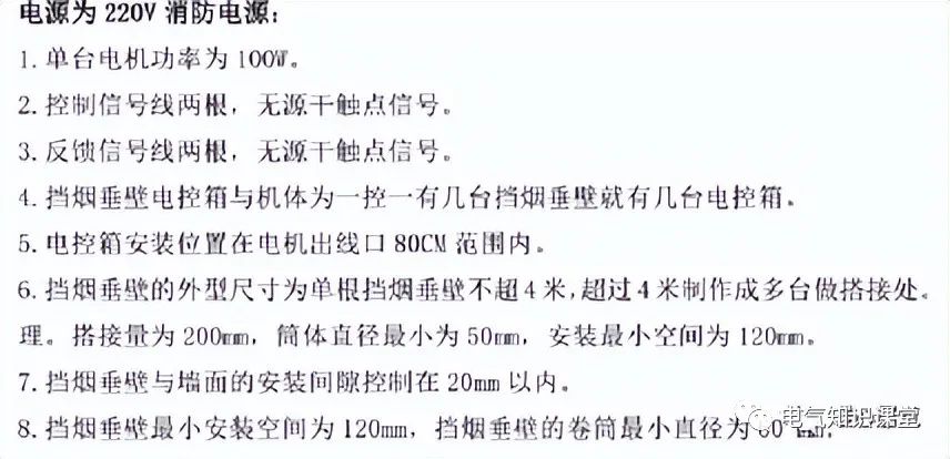 挡烟垂壁的几种操作方法,关于挡烟垂壁的说法