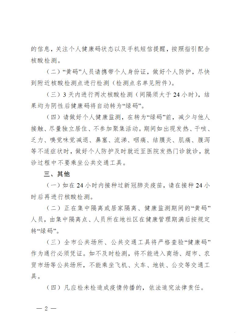 昆明五月份核酸免费检查点,昆明核酸检测点24小时