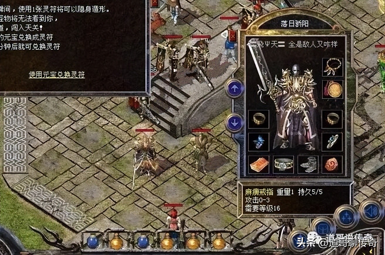 热血传奇怀旧版第一战士,热血传奇1982