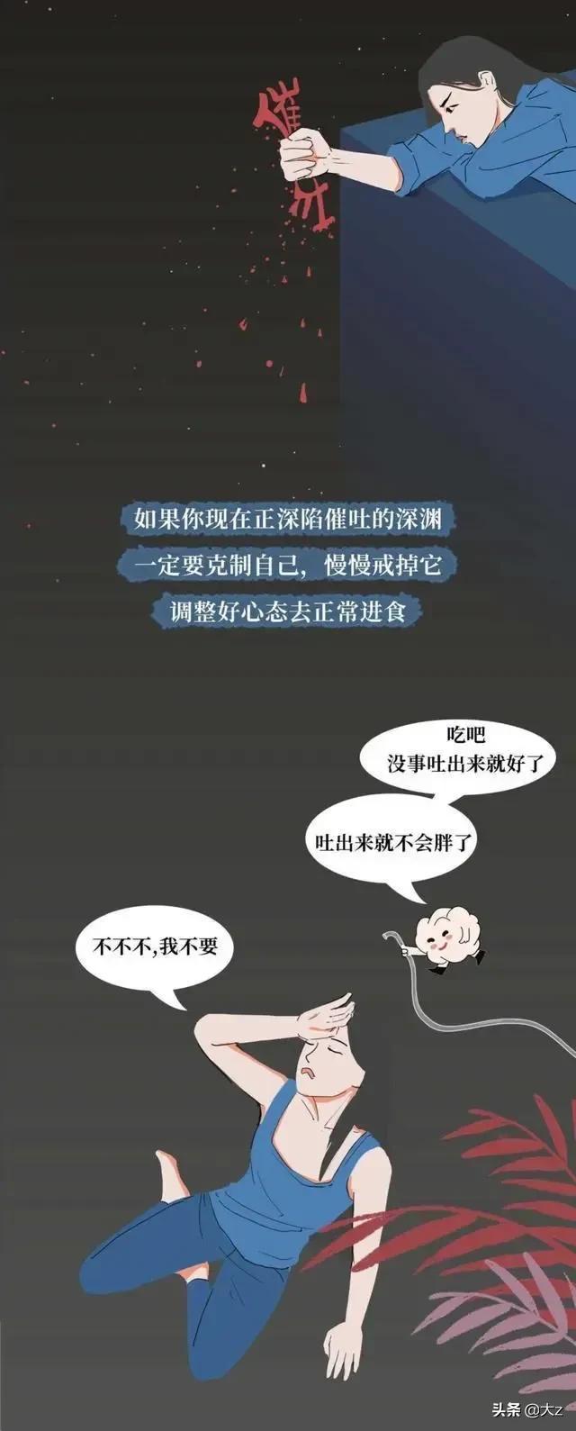 漫画:你敢把“仙女管”插入体内吗？女生为了瘦，命都可以不要？