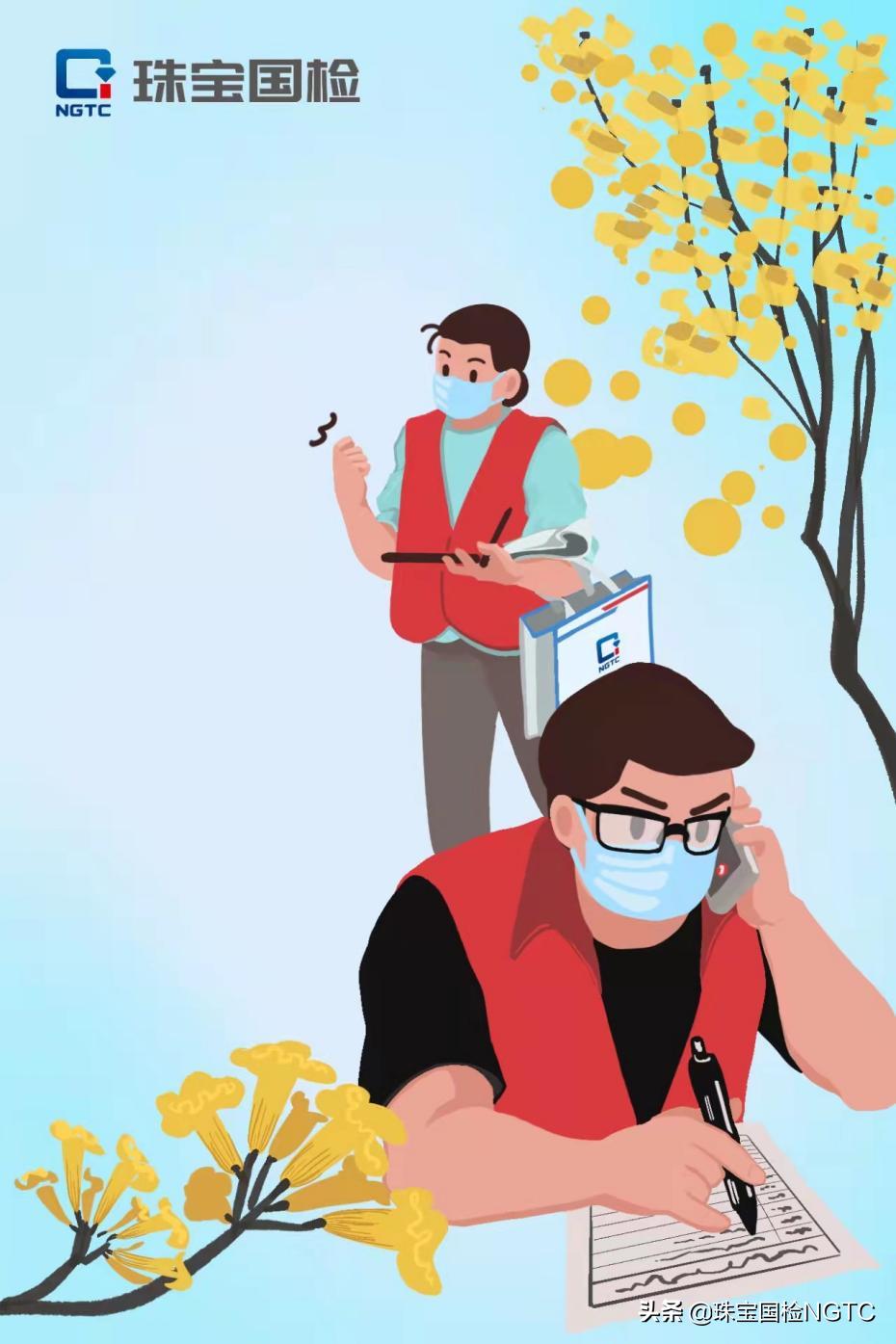 花开希望临疫散终逢君——深圳“战役”时，珠宝国检在行动