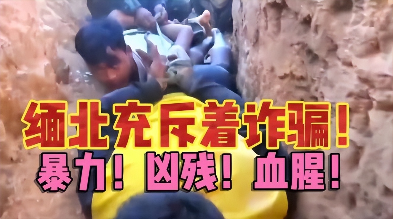 缅北亨利集团现状最新消息,警方揭秘真实的缅北亨利集团视频