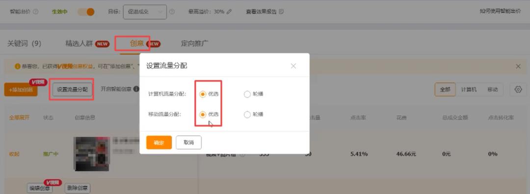 怎么控制直通车关键词流量,新手怎么提升直通车关键词点击量