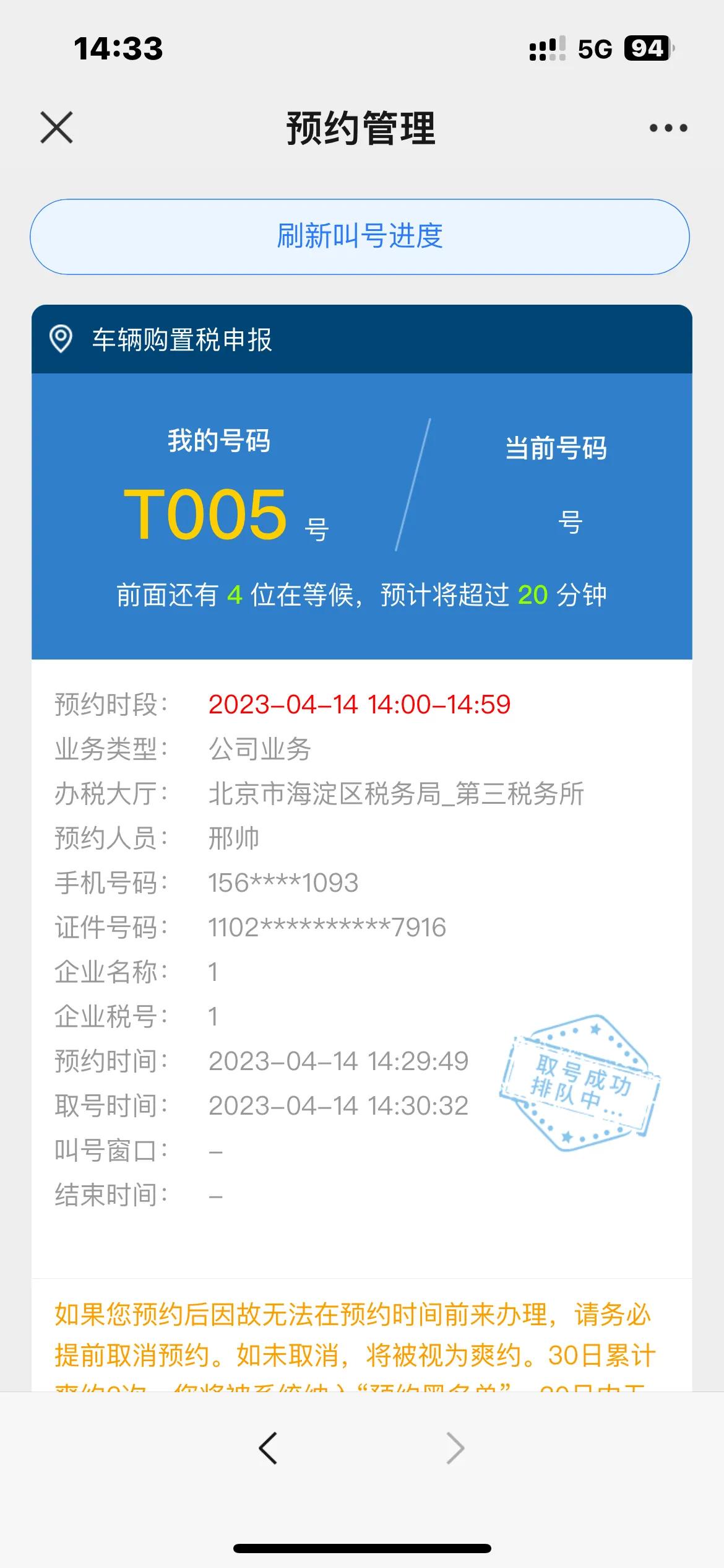 北京没有指标买车能交购置税吗,北京上牌用购置税申请表吗