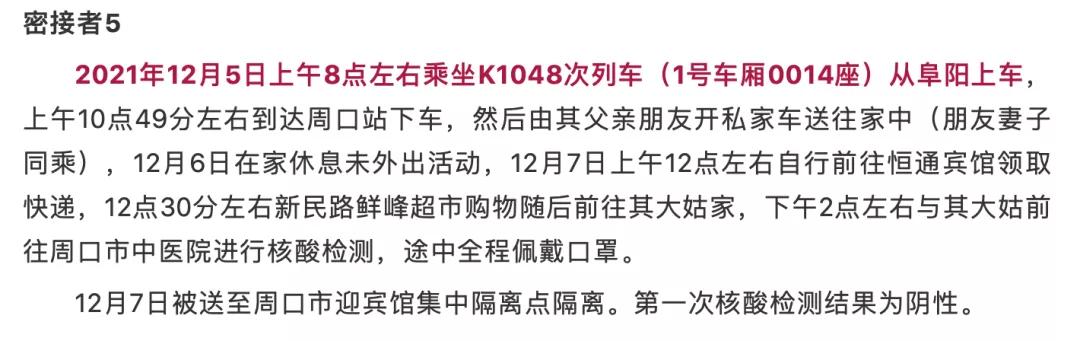 紧急寻人我省多地发布密接者轨迹,河南一地通报密接者行程