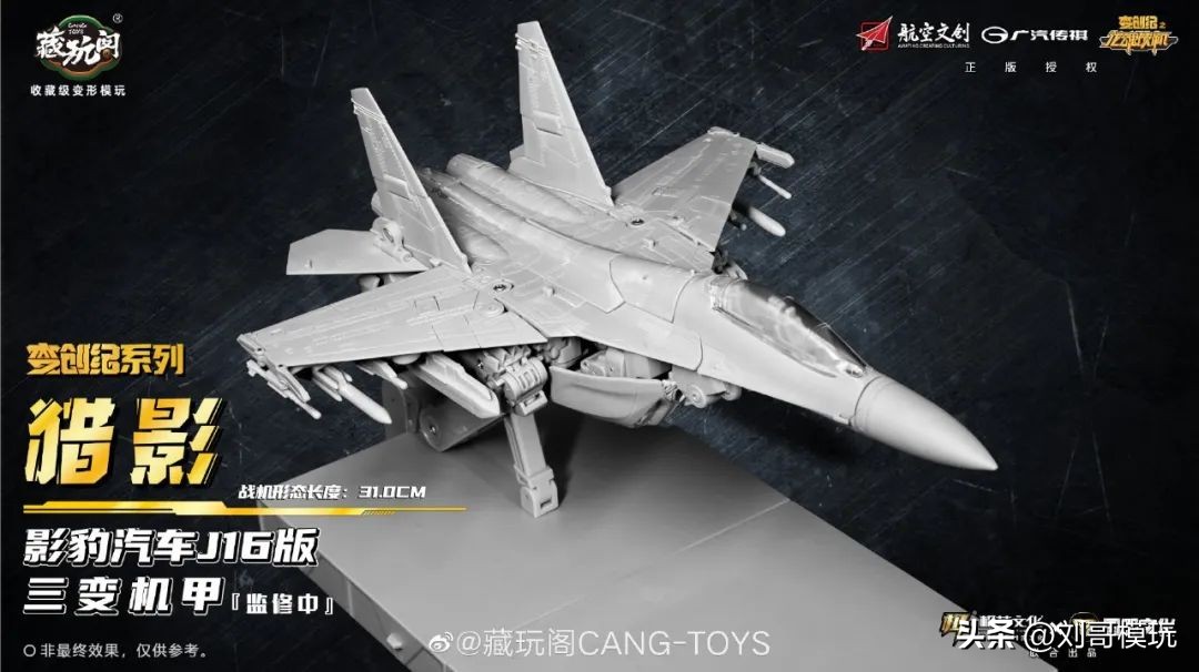 藏玩阁三变机甲有几个款,藏玩阁合体机甲