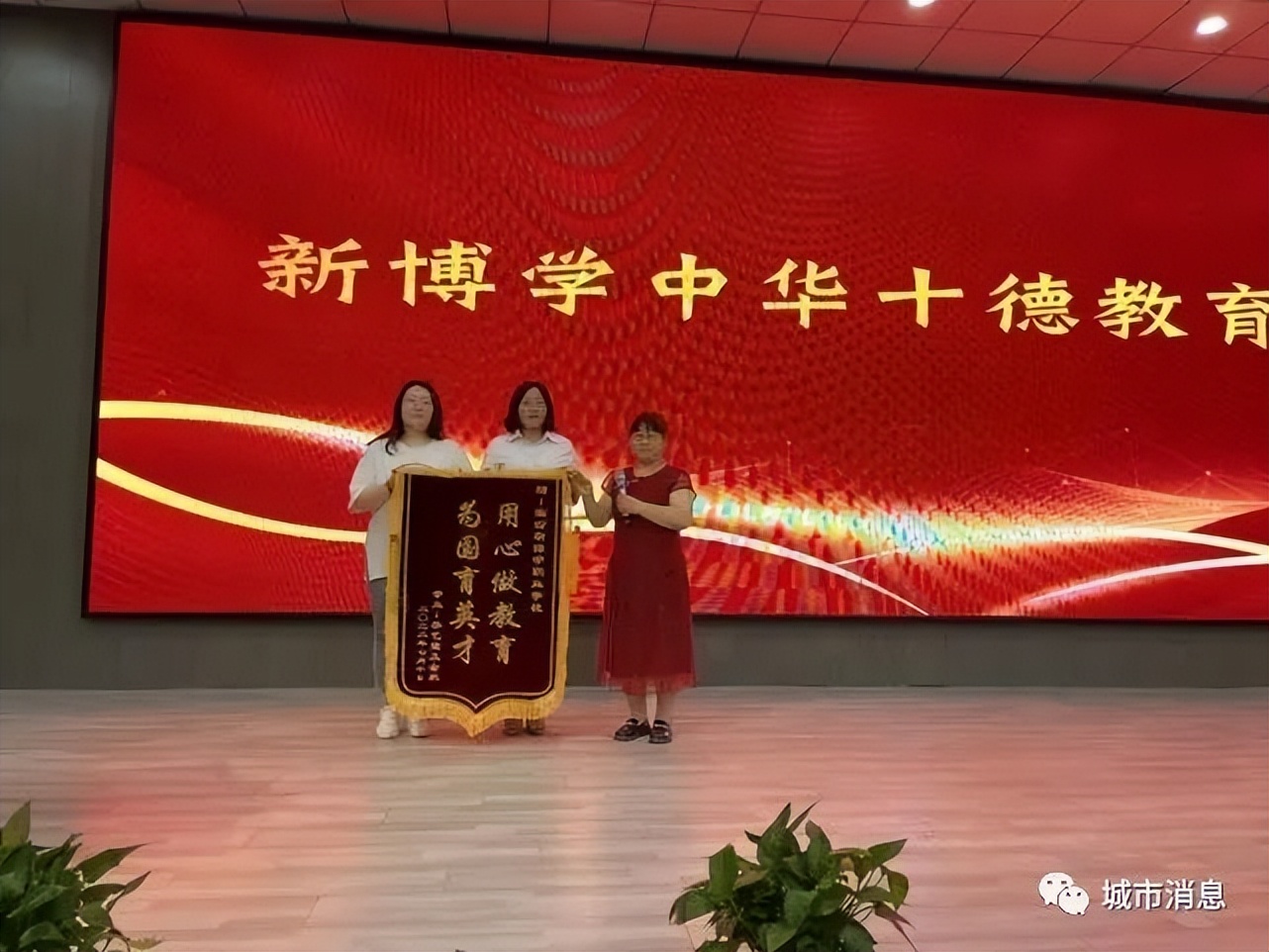 立中华十德树时代新人——临汾新博学十德教育论坛隆重召开